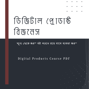 Digital Products Course PDF